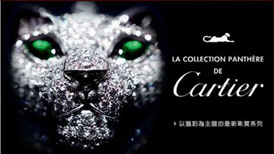 卡地亚猎豹广告图片