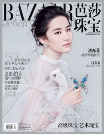 芭莎珠宝12月刊刘亦菲与胡茵菲（Anna hu）珠宝