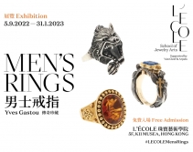 L’École 珠宝艺术学院香港举行“男士戒指：Yves Gastou 传奇珍藏”珠宝展