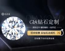钻石价格在线查询网站|GIA钻石报价网